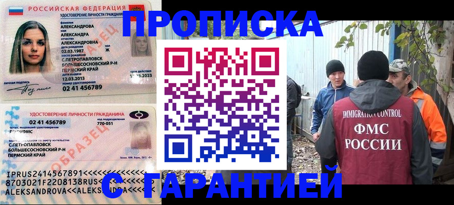 временная регистрация 2025 в Магадане